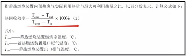 熱效率和進出口溫差